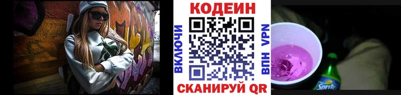 где продают наркотики  Чулым  Кодеиновый сироп Lean Purple Drank 