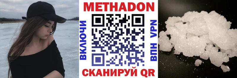 Метадон кристалл  как найти закладки  OMG ссылка  Чулым 